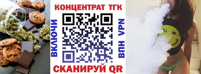 магазин продажи наркотиков  omg ТОР  Еда ТГК конопля  Тюмень 