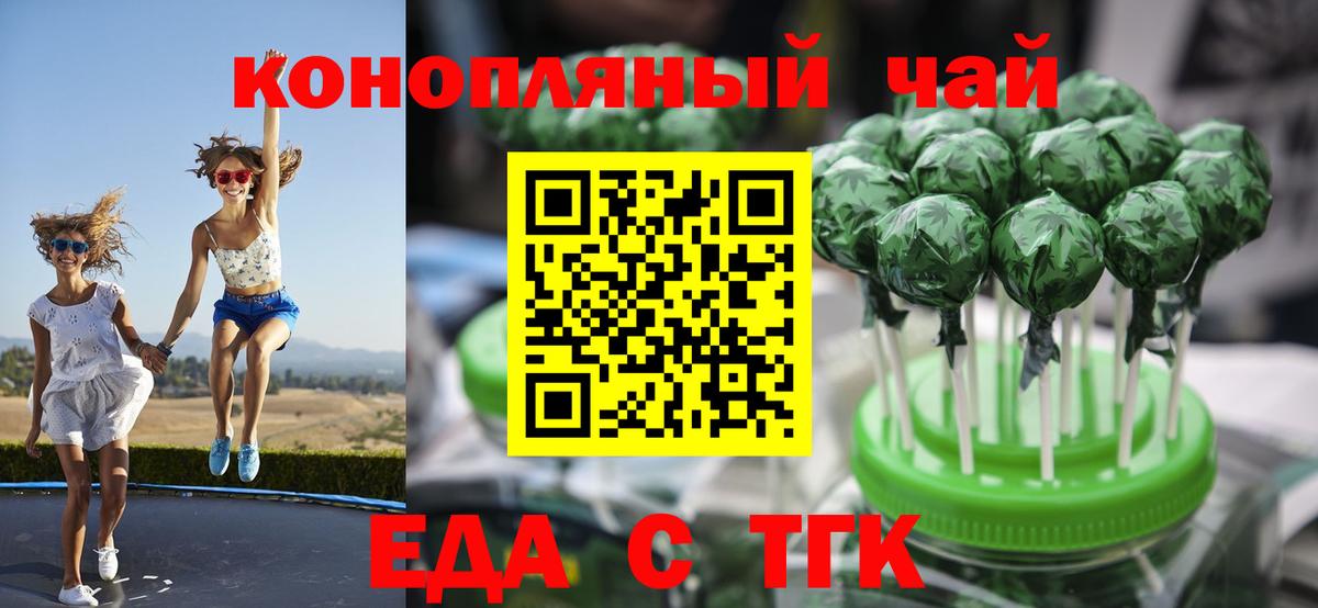 Тюмень  Печенье с ТГК конопля  Вход с VPN 