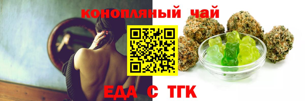 Печенье с ТГК марихуана Тюмень
