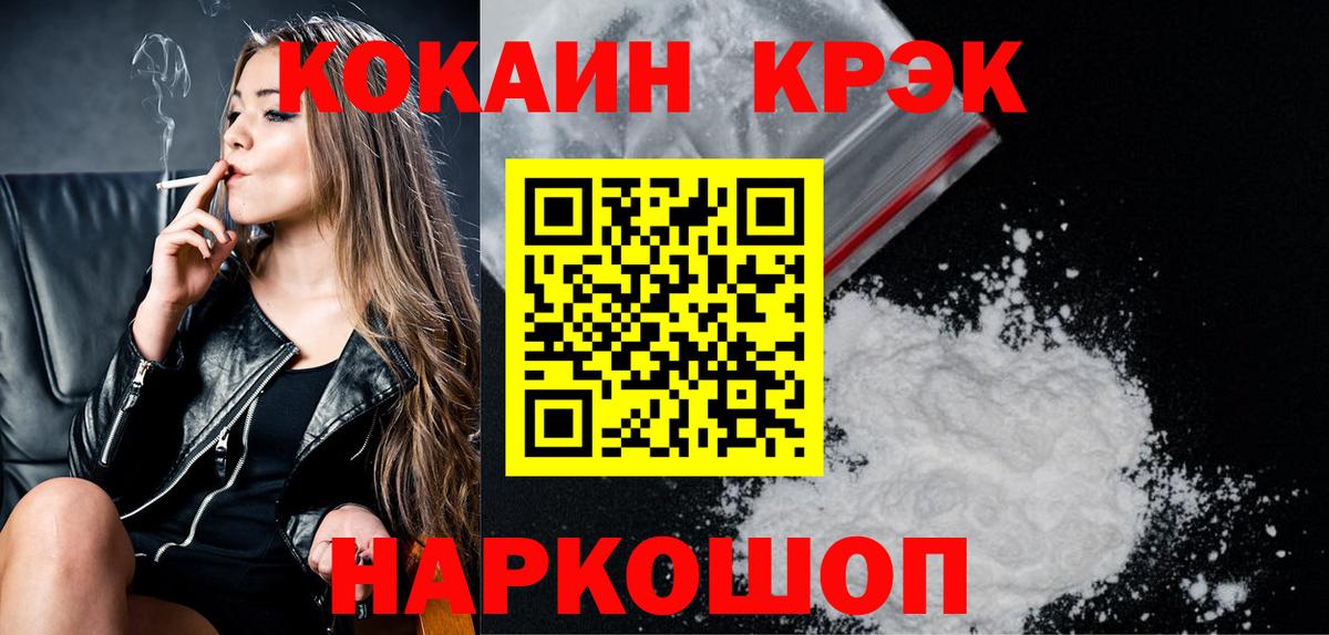 КОКАИН VHQ Тюмень