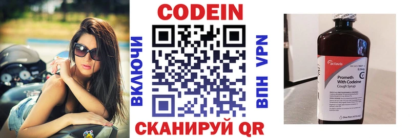 Кодеиновый сироп Lean напиток Lean (лин)  наркота  Тюмень 