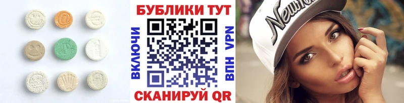 блэк спрут зеркало Тюмень Ecstasy XTC