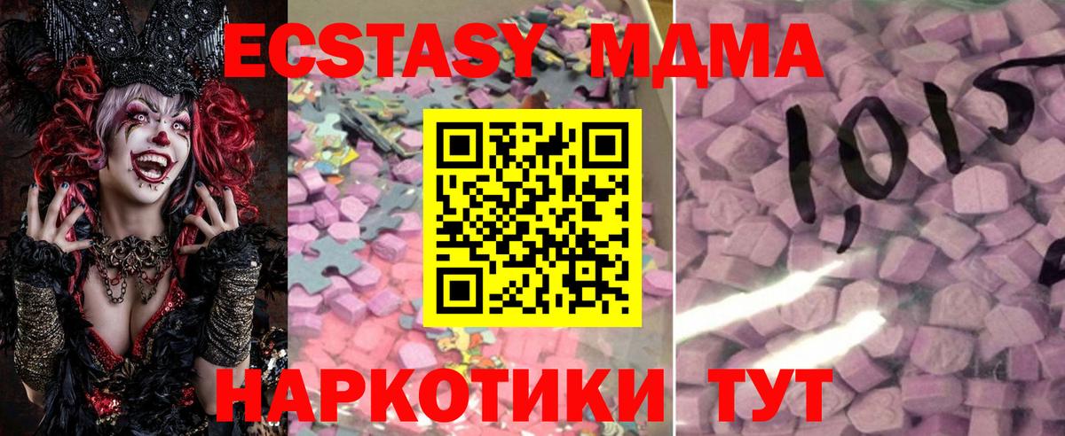 цены наркотик  Вход с VPN  Тюмень  Ecstasy XTC 