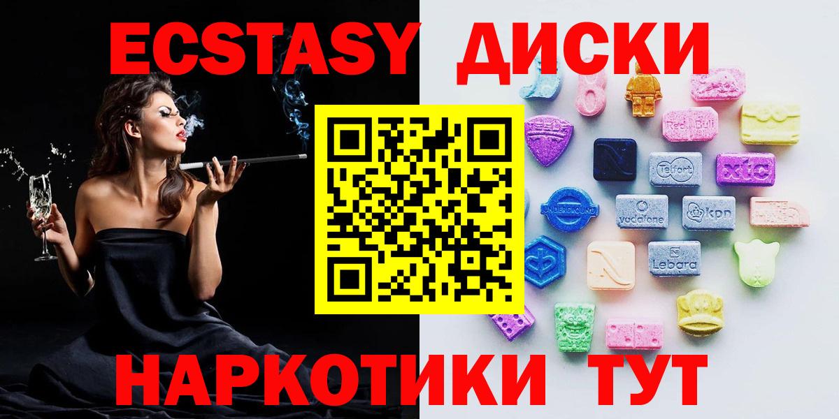 Экстази mix Тюмень