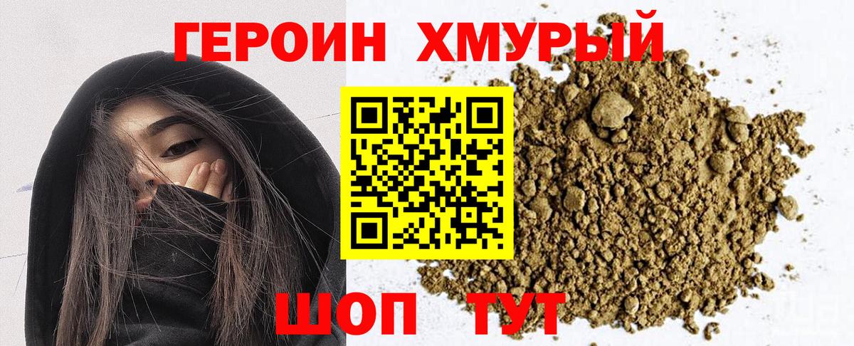 Тюмень  Героин хмурый  Вход с VPN 