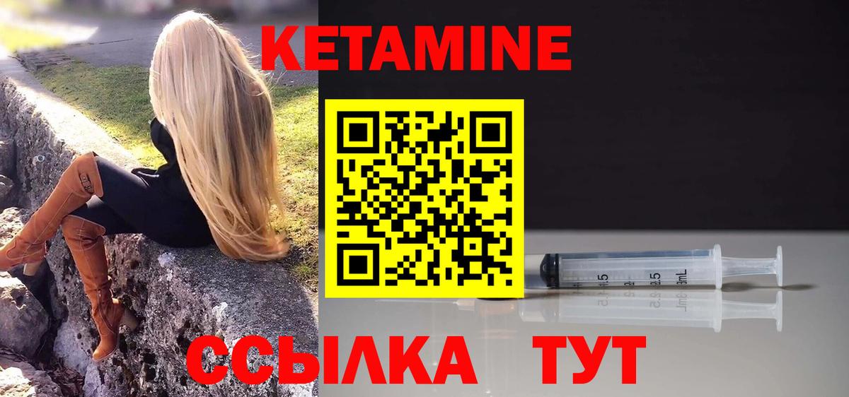 КЕТАМИН ketamine Тюмень
