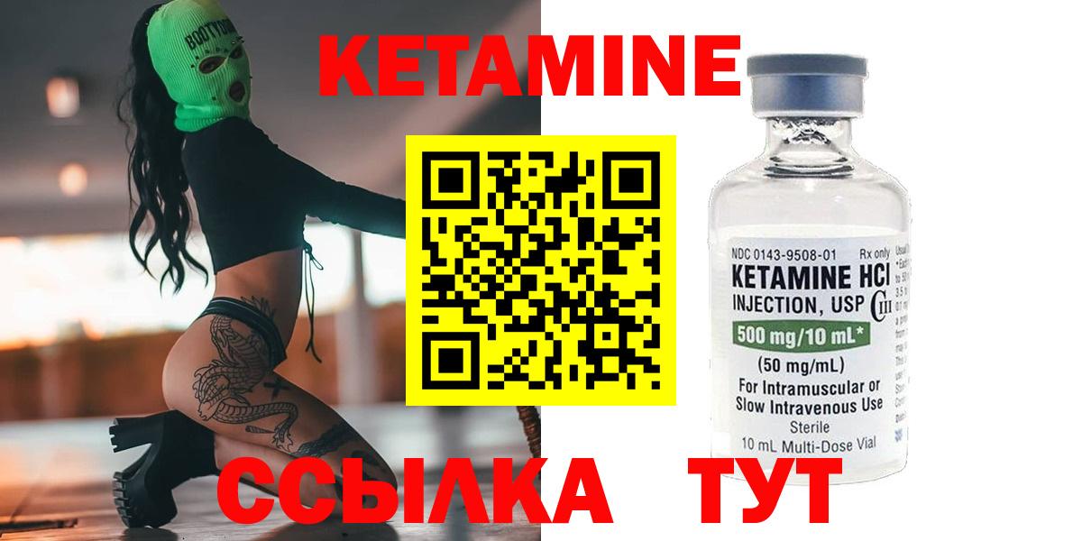 КЕТАМИН VHQ  Кетамин VHQ  Вход с VPN  Тюмень 