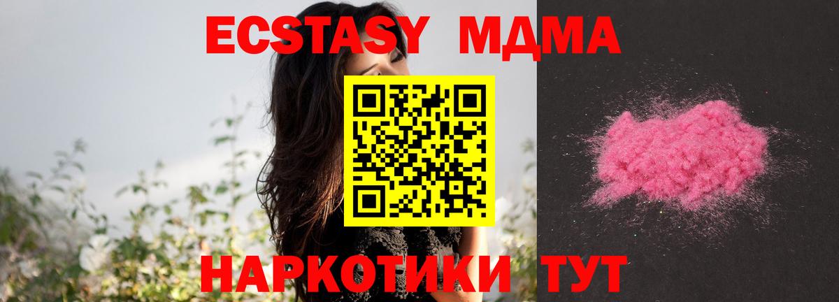 МДМА VHQ  МДМА Molly  МДМА  Тюмень  Вход с VPN 