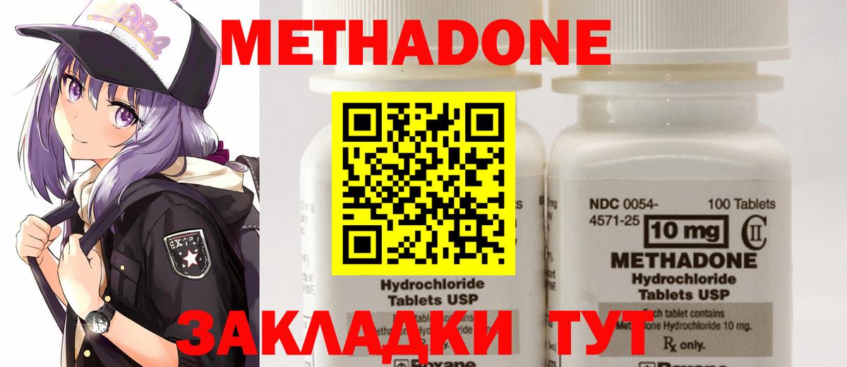 МЕТАДОН мёд  МЕТАДОН VHQ  OMG ONION  Вход с VPN  Тюмень 