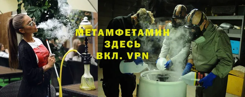 наркота  Тюмень  Метамфетамин винт 