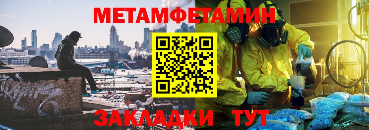 МЕТАМФЕТАМИН пудра Тюмень