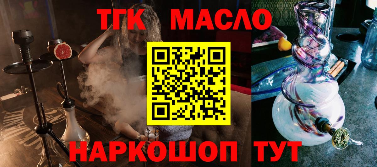 Дистиллят ТГК THC oil Тюмень