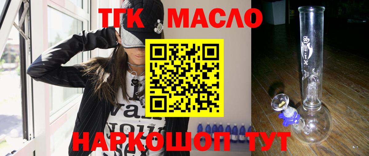 Тюмень  Дистиллят ТГК Wax  Дистиллят ТГК вейп  Вход с VPN 